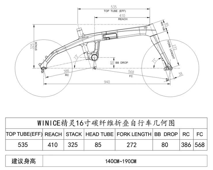 Carbon Folding bike 16" and 20"